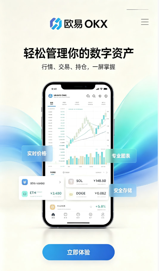 欧交易所APP官方网站配图